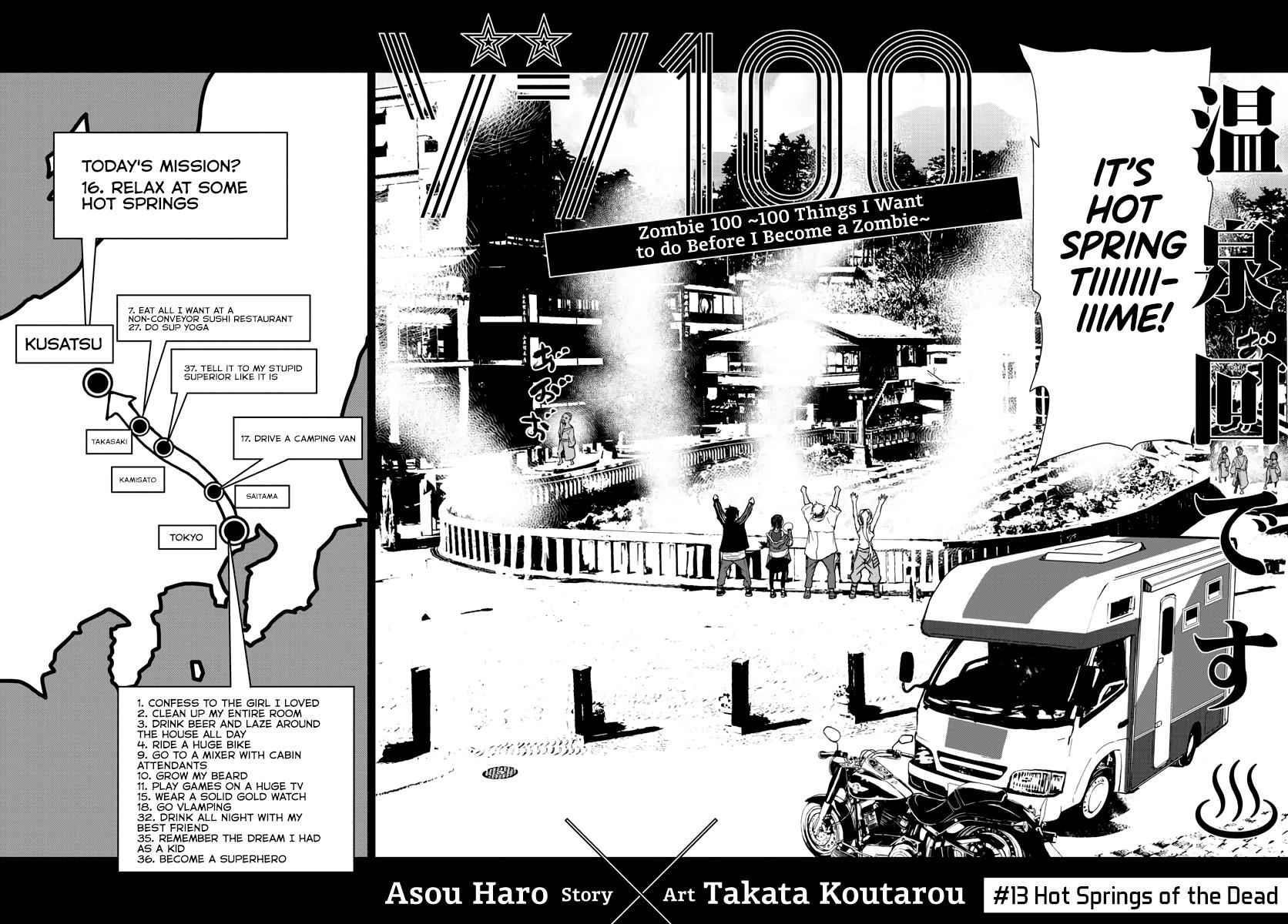 Zombie 100 ~100 Things I Want To Do Before I Become A Zombie Chapter 13 - Page 3