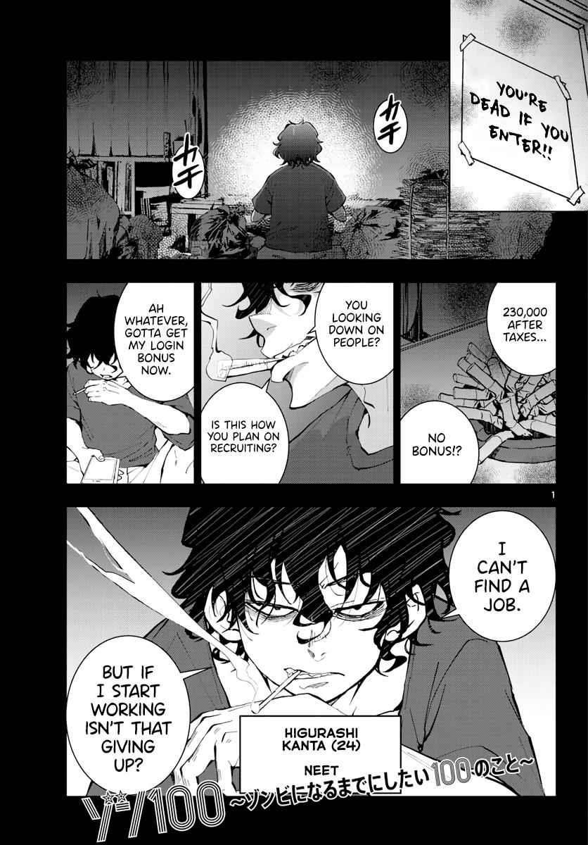 Zombie 100 ~100 Things I Want To Do Before I Become A Zombie Chapter 16 - Page 2