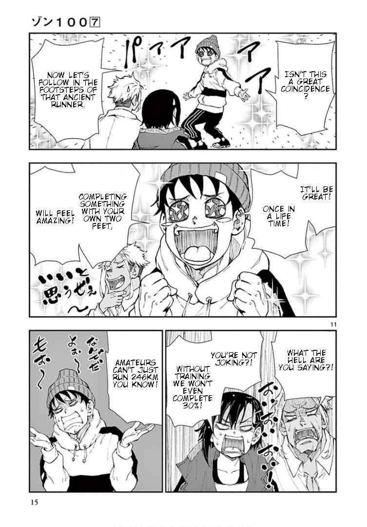 Zombie 100 ~100 Things I Want To Do Before I Become A Zombie Chapter 23 - Page 12
