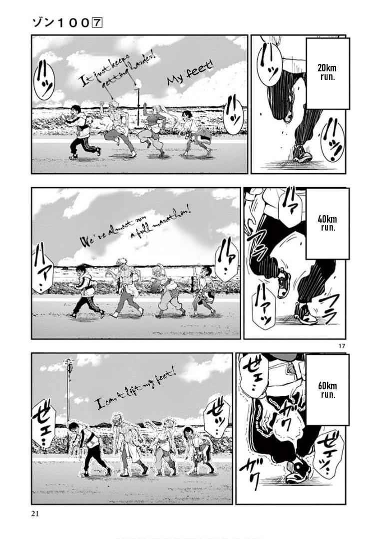 Zombie 100 ~100 Things I Want To Do Before I Become A Zombie Chapter 23 - Page 17