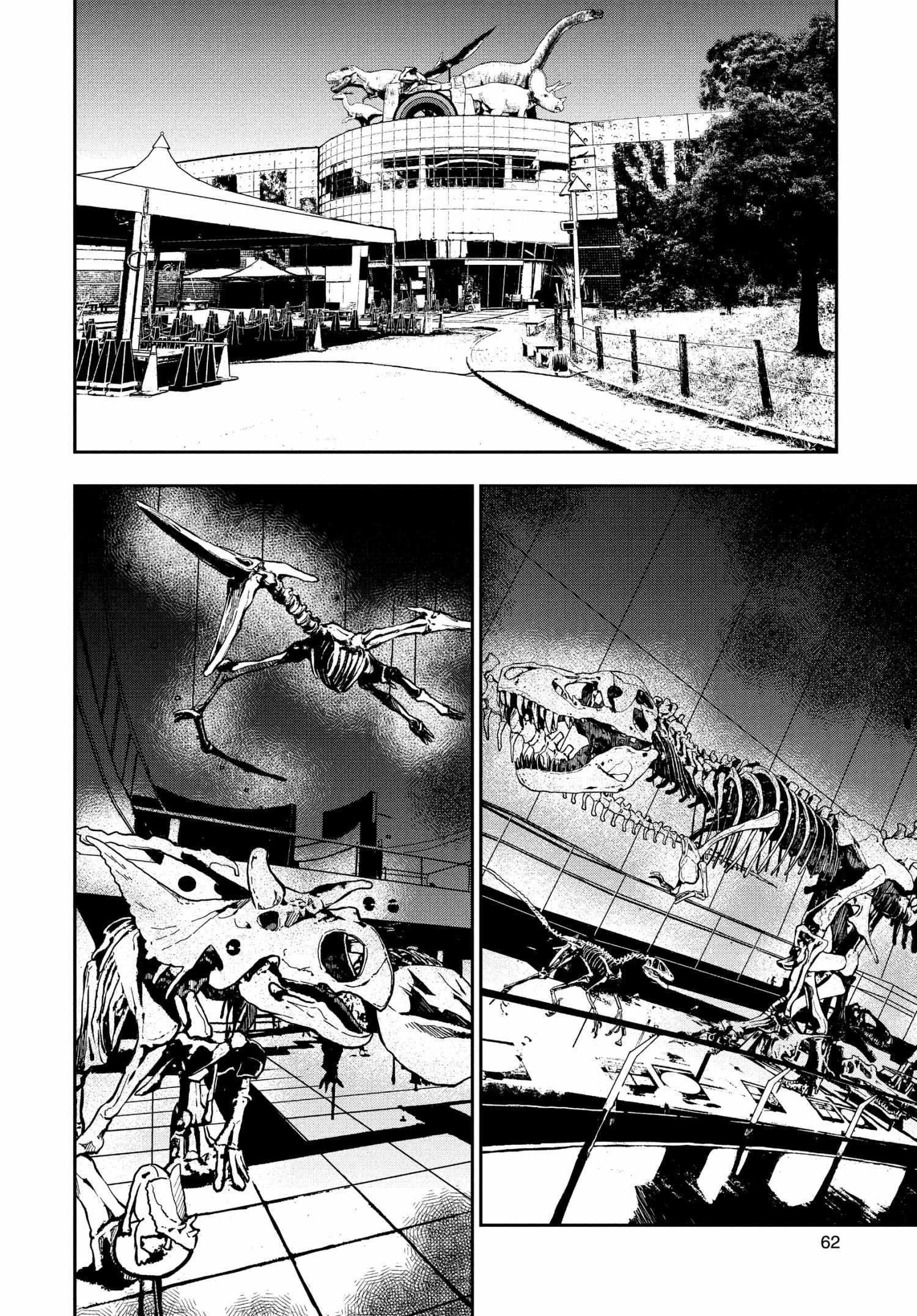 Zombie 100 ~100 Things I Want To Do Before I Become A Zombie Chapter 28 - Page 19