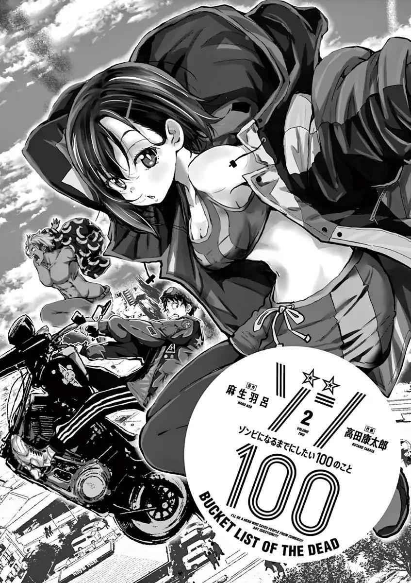 Zombie 100 ~100 Things I Want To Do Before I Become A Zombie Chapter 4 - Page 3