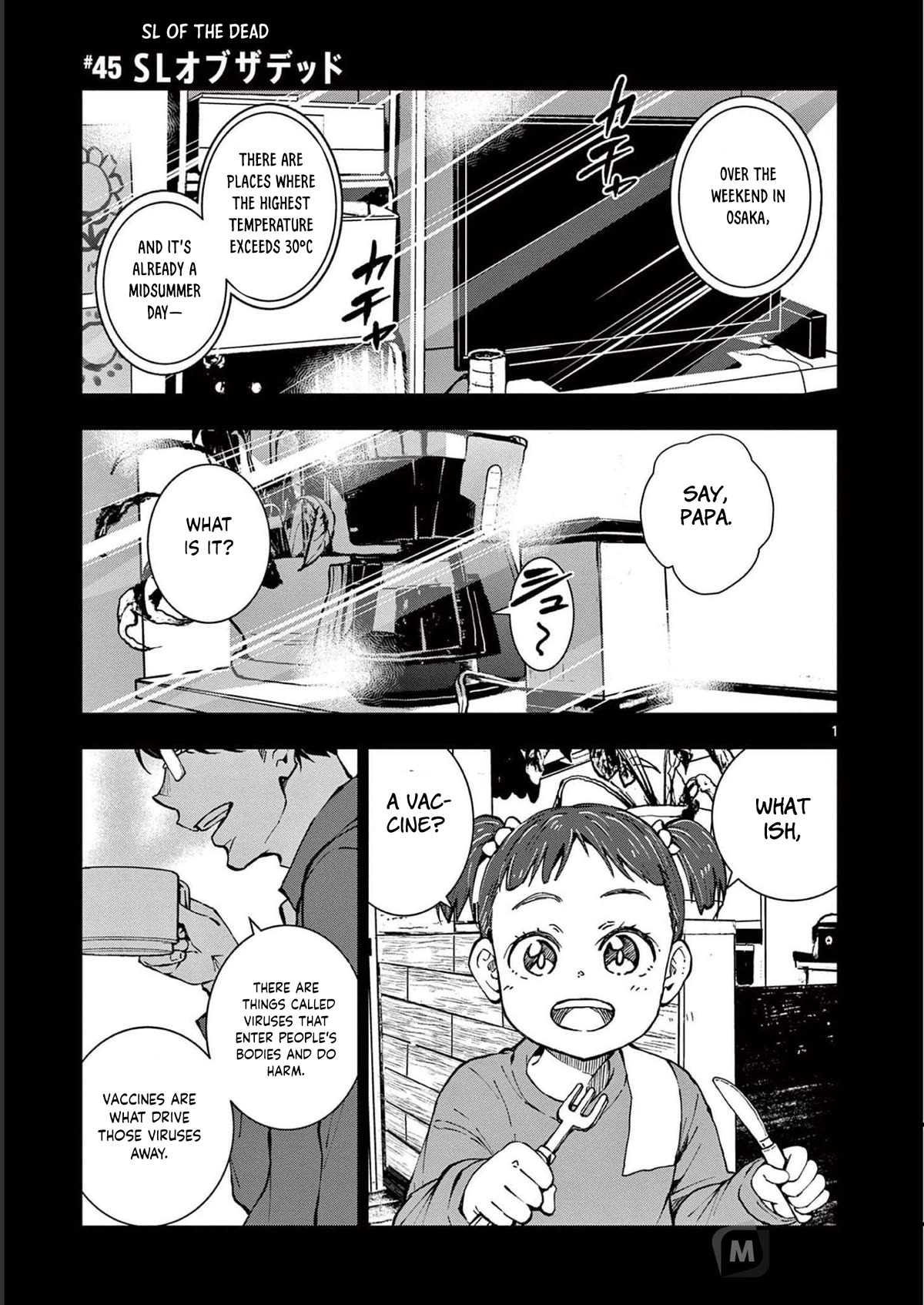 Zombie 100 ~100 Things I Want To Do Before I Become A Zombie Chapter 45 - Page 1