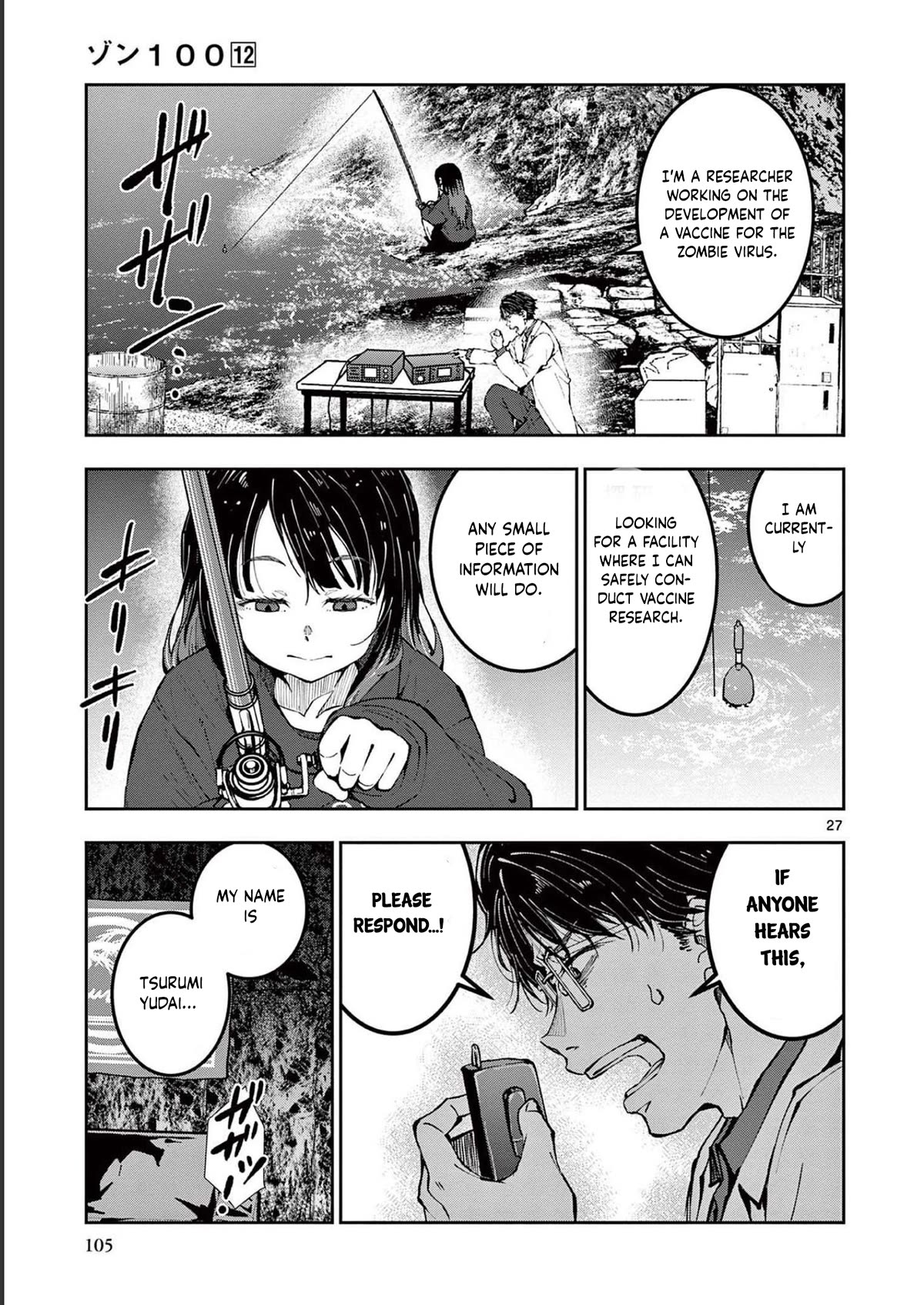 Zombie 100 ~100 Things I Want To Do Before I Become A Zombie Chapter 45 - Page 27