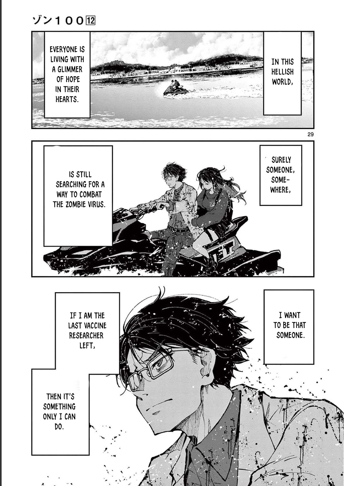 Zombie 100 ~100 Things I Want To Do Before I Become A Zombie Chapter 45 - Page 29