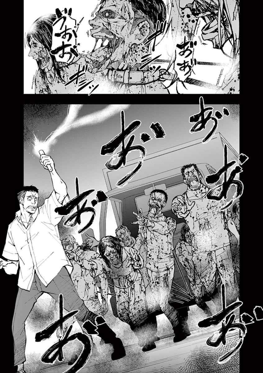 Zombie 100 ~100 Things I Want To Do Before I Become A Zombie Chapter 9 - Page 29