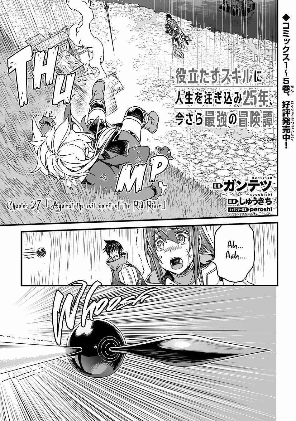 Yakudatazu Skill ni Jinsei o Sosogikomi 25-nen, Imasara Saikyou no Boukentan Midori Kashi no Akira Chapter 27 - Page 1