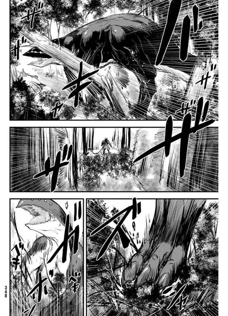 The Bride of Barbaroi Chapter 9 - Page 3