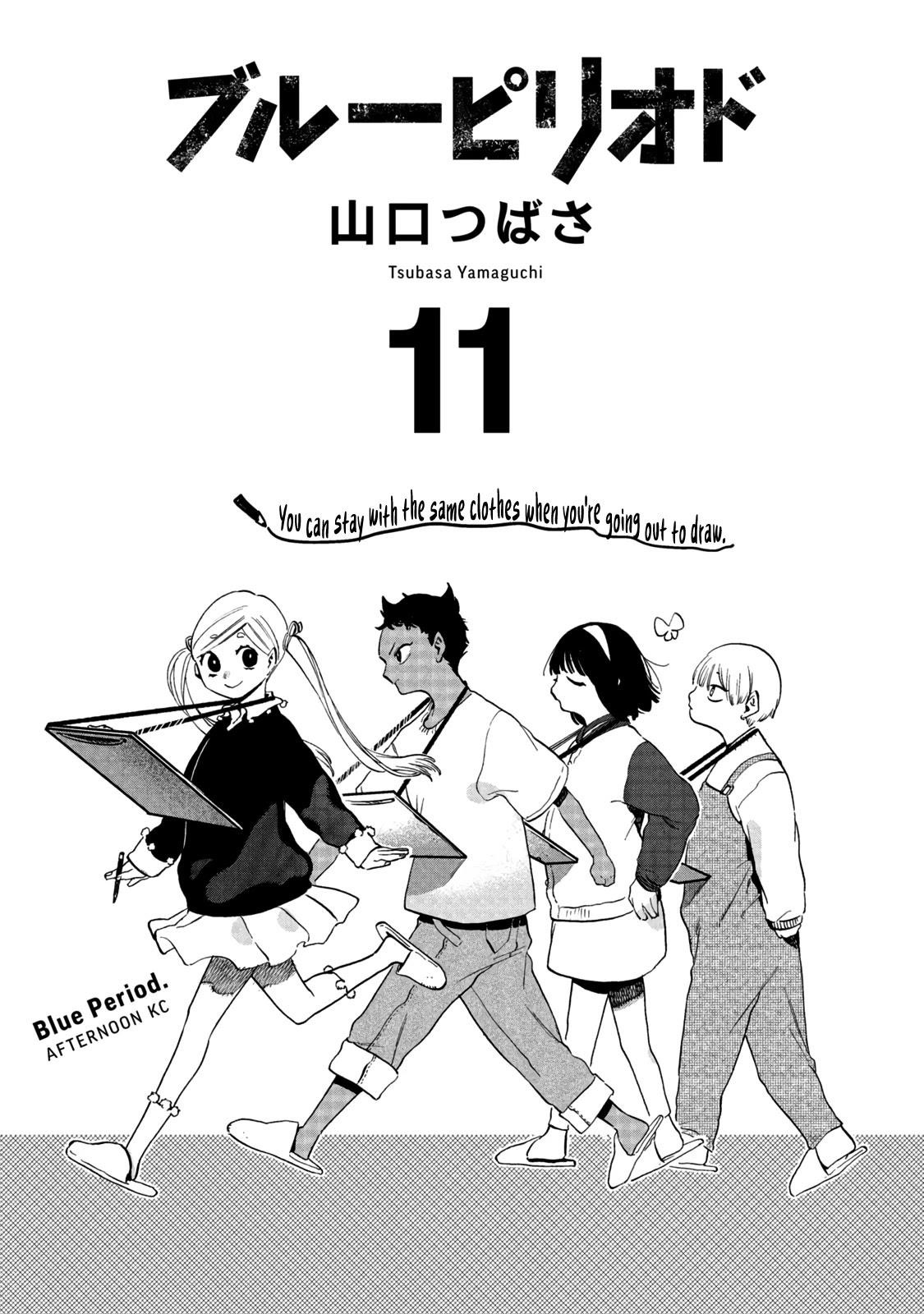 Blue Period Chapter 47.5 - Page 1