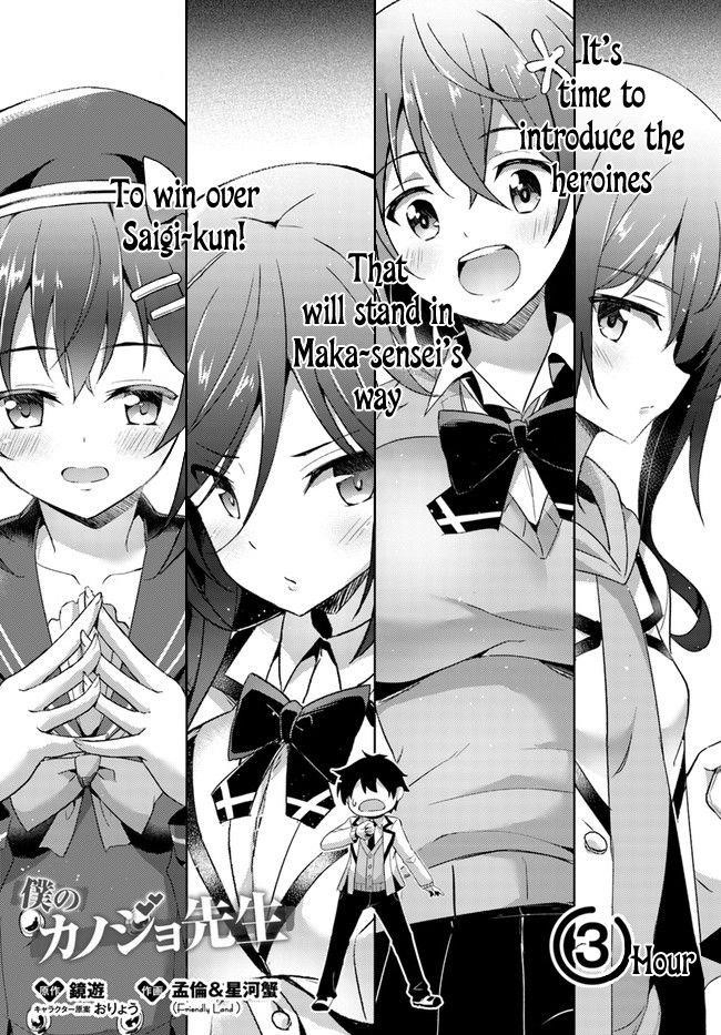 Boku No Kanojo Sensei Chapter 3 - Page 5