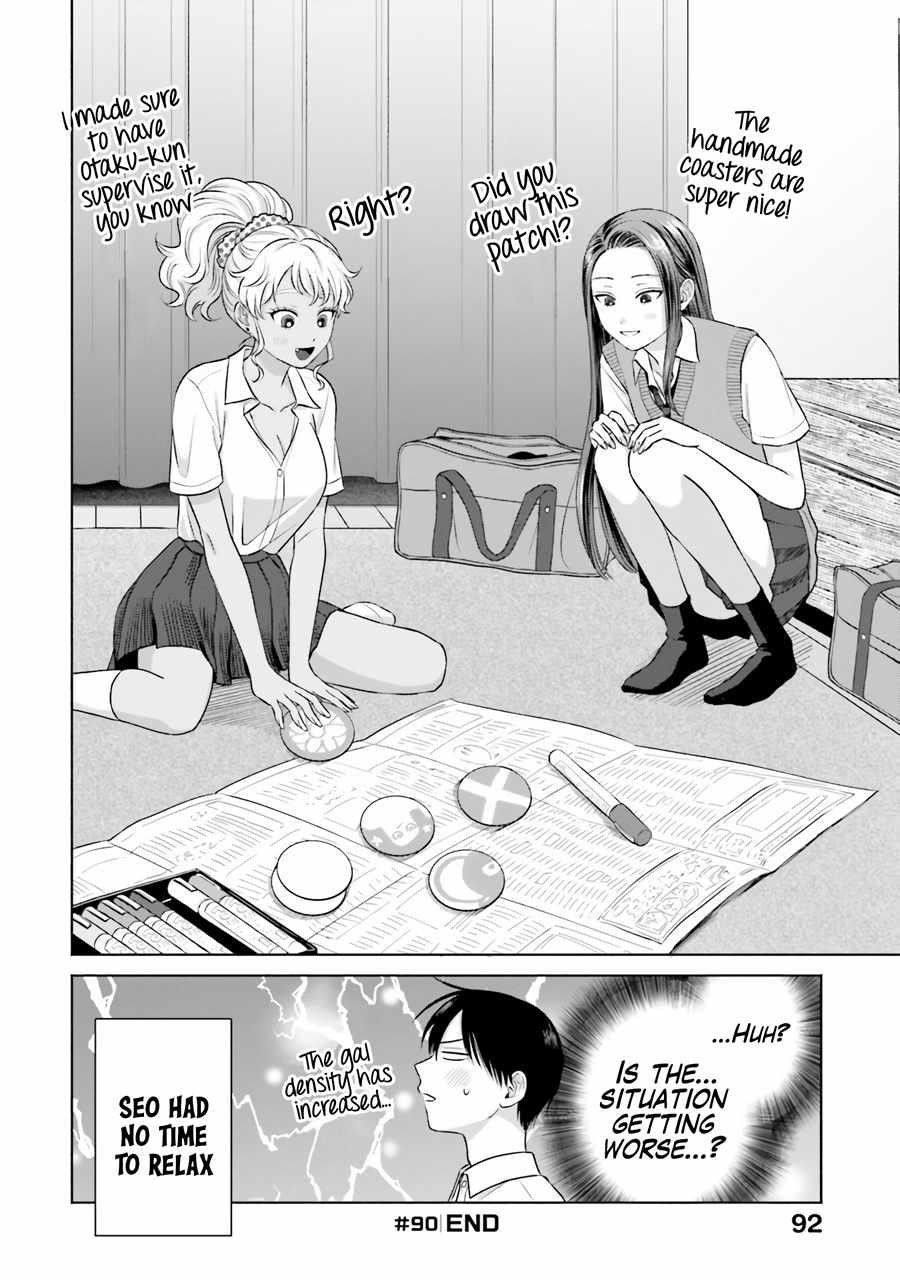 Gal Can’t Be Kind to Otaku!? Chapter 19 - Page 4