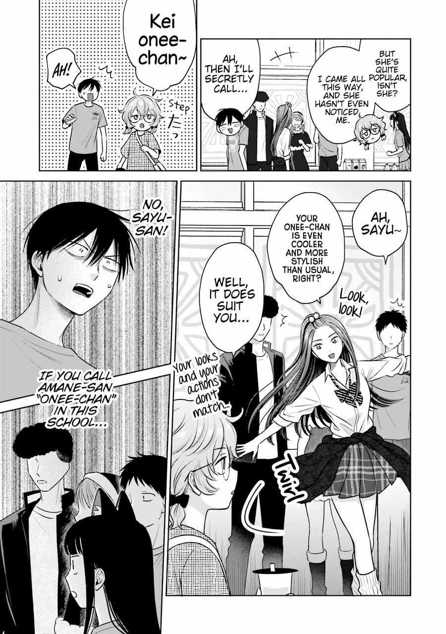 Gal Can’t Be Kind to Otaku!? Chapter 24 - Page 3