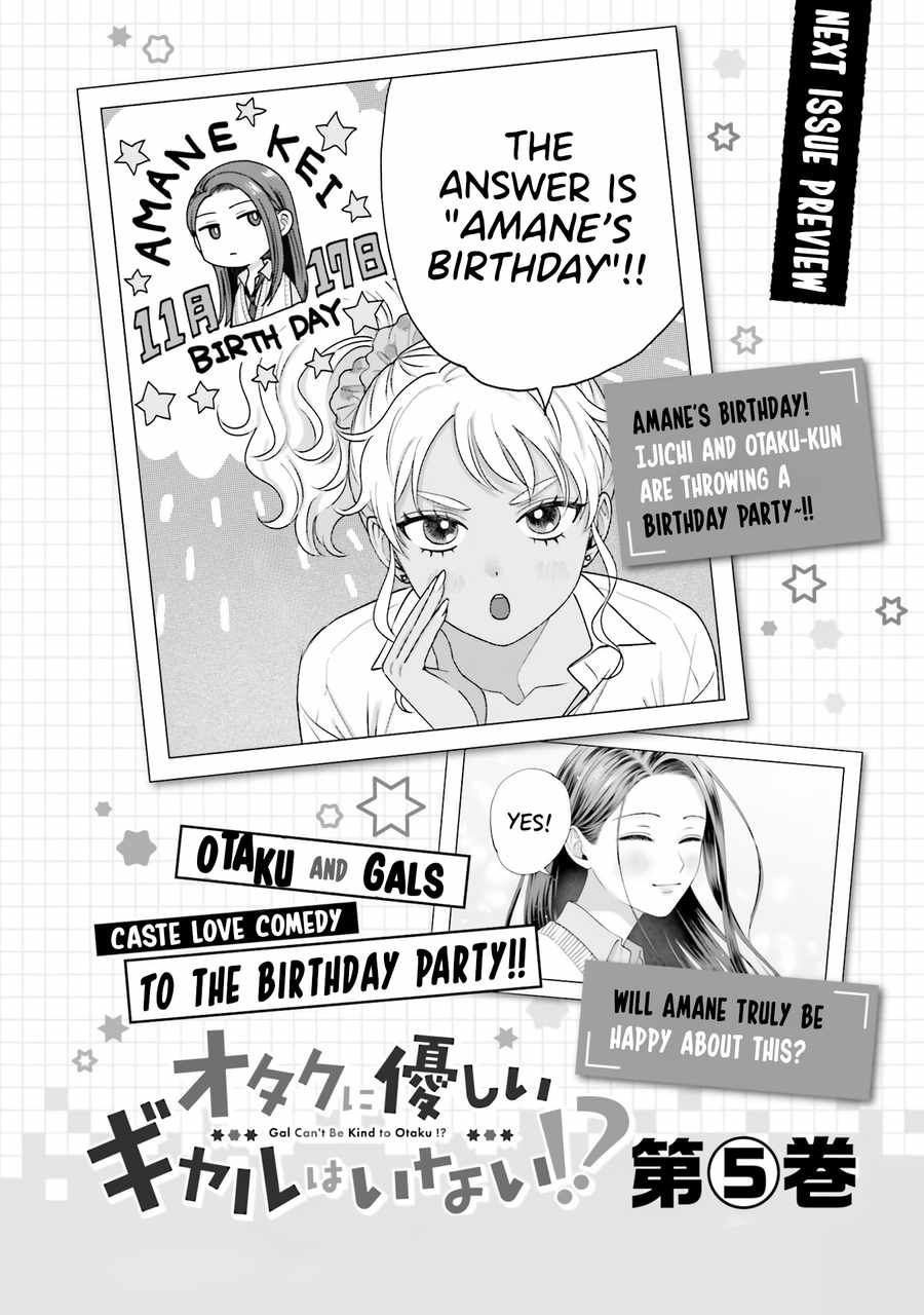 Gal Can’t Be Kind to Otaku!? Chapter 29 - Page 23