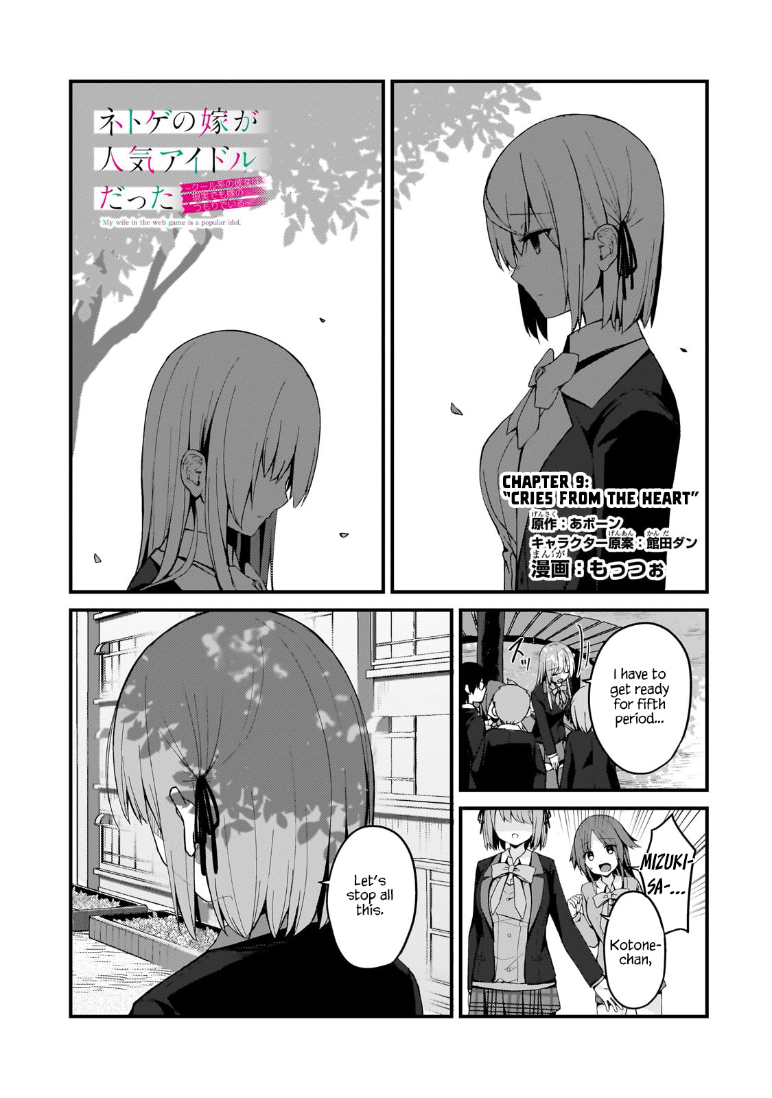 My Web Game Wife Is a Popular Idol IRL Chapter 9 - Page 1
