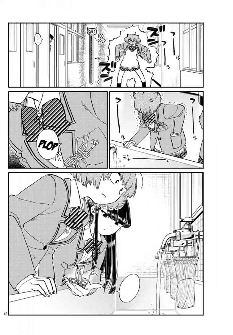 KOMI-SAN WA KOMYUSHOU DESU Chapter 121 - Page 12