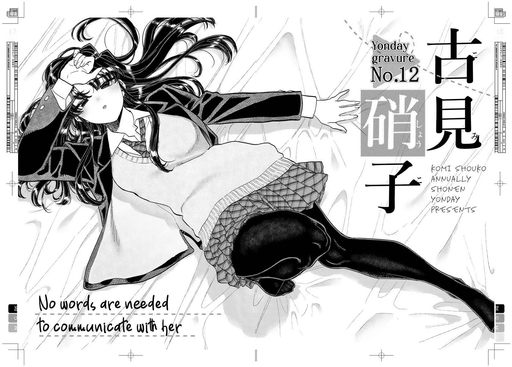 KOMI-SAN WA KOMYUSHOU DESU Chapter 322 - Page 15