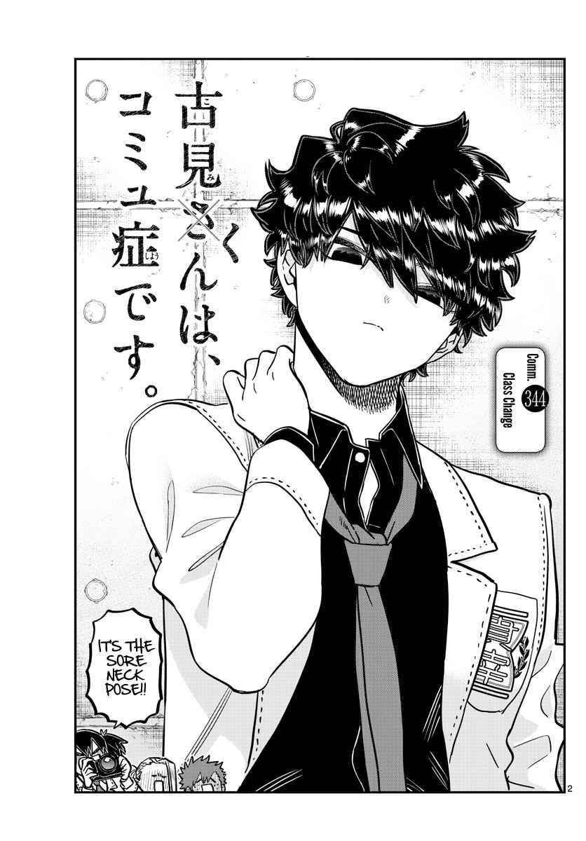 KOMI-SAN WA KOMYUSHOU DESU Chapter 344 - Page 1