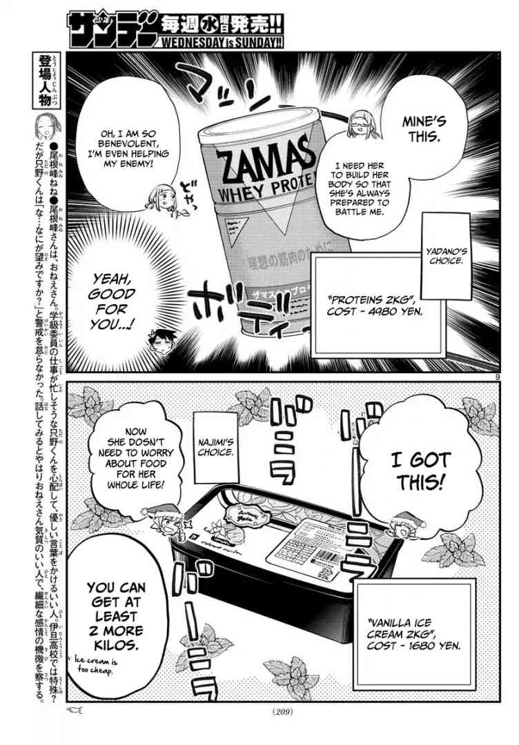 KOMI-SAN WA KOMYUSHOU DESU Chapter 88 - Page 9