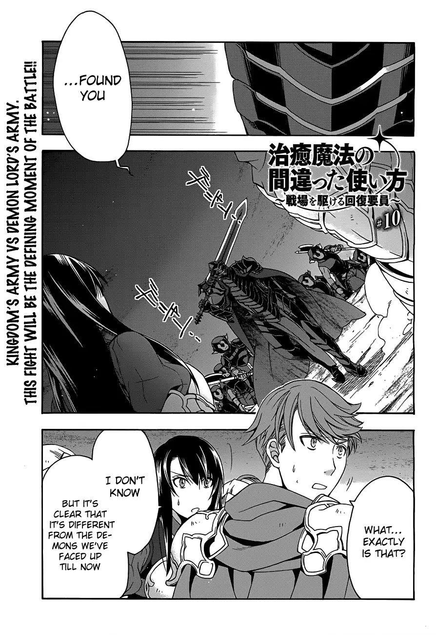 The Wrong Way To Use Healing Magic Chapter 10 - Page 2