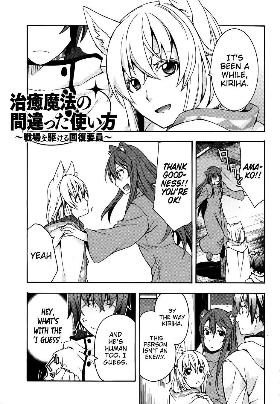 The Wrong Way To Use Healing Magic Chapter 18.2 - Page 1