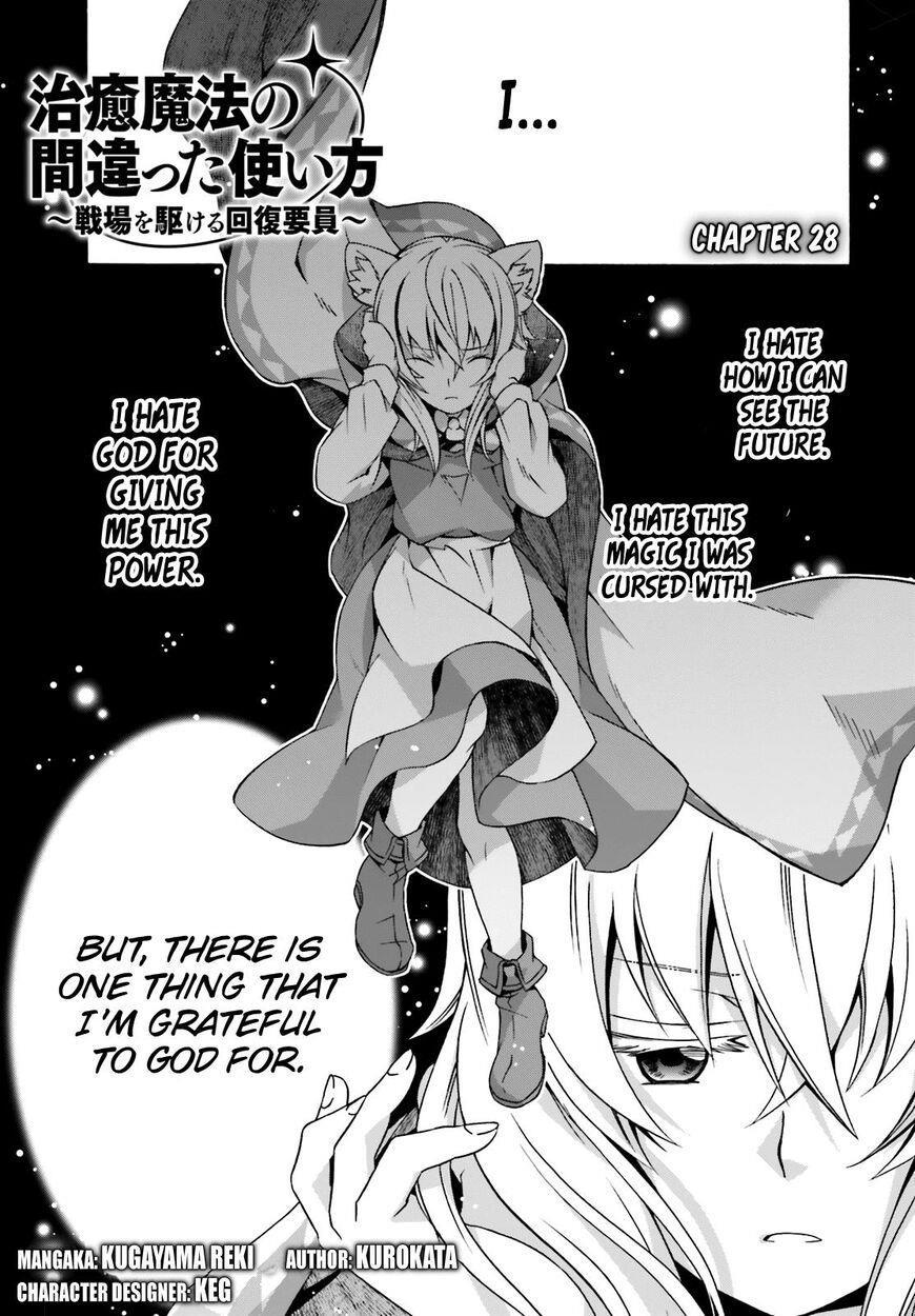 The Wrong Way To Use Healing Magic Chapter 28 - Page 1