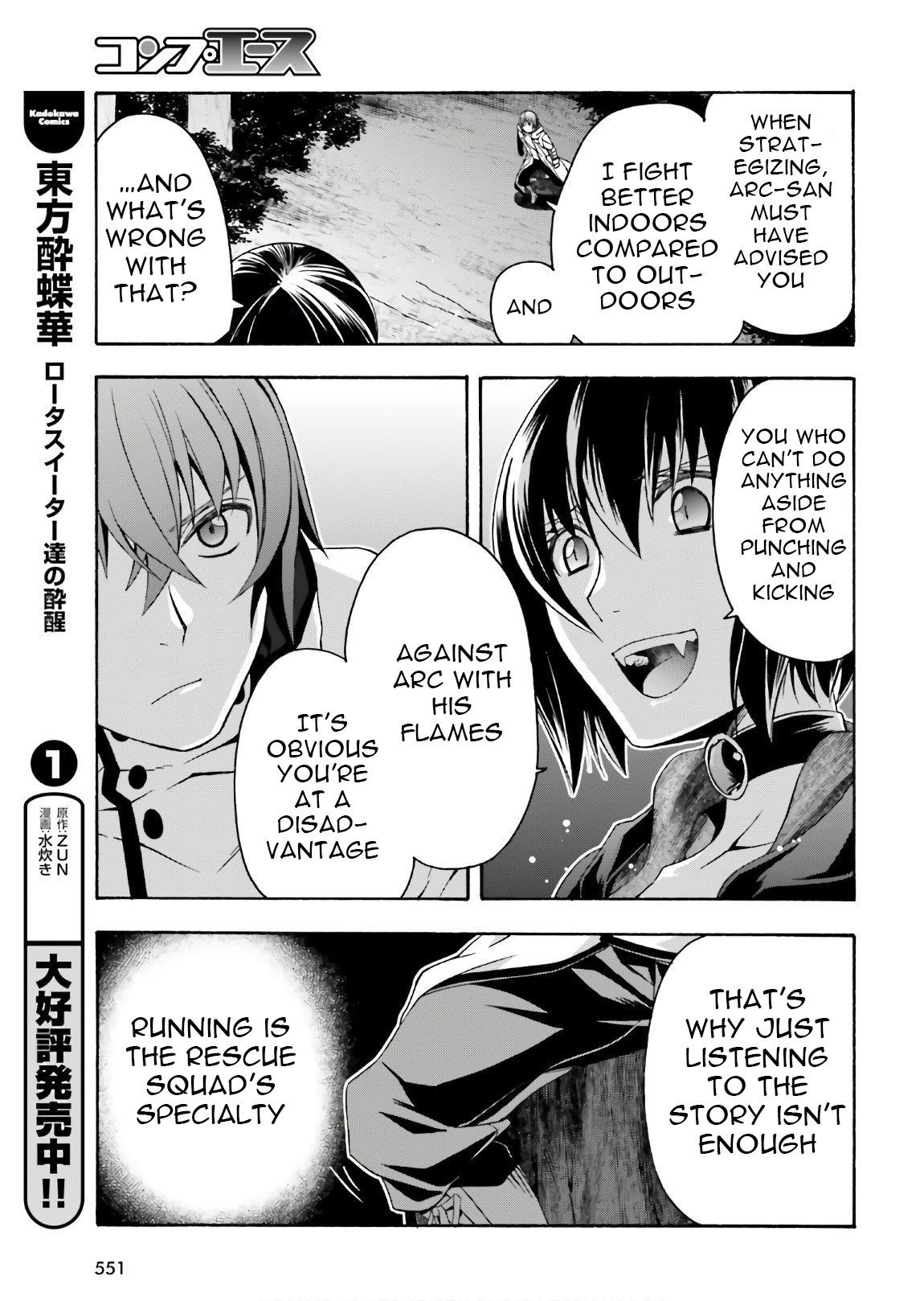 The Wrong Way To Use Healing Magic Chapter 35 - Page 21