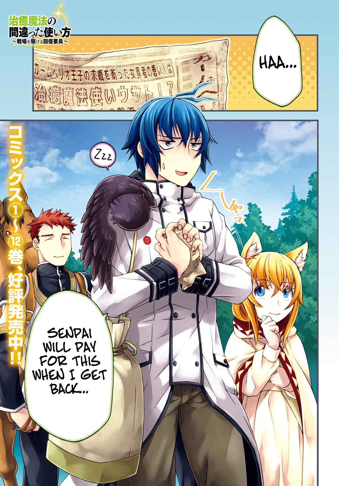 The Wrong Way To Use Healing Magic Chapter 61 - Page 1