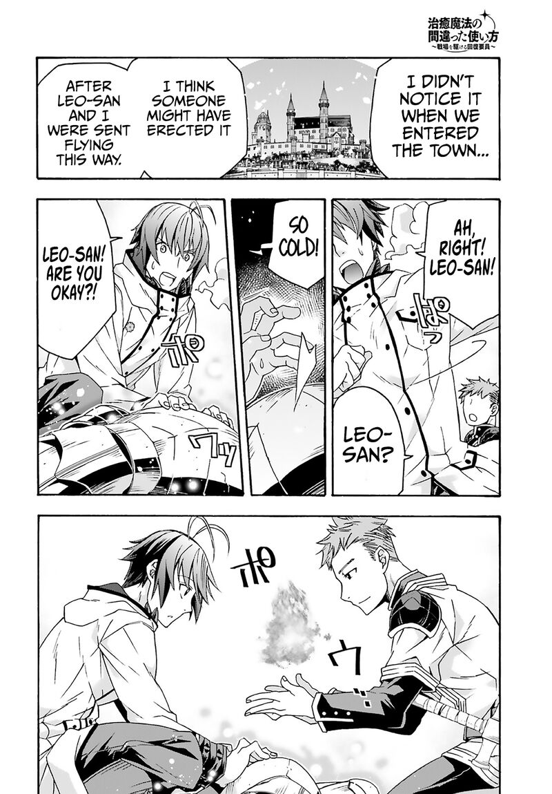 The Wrong Way To Use Healing Magic Chapter 62 - Page 47
