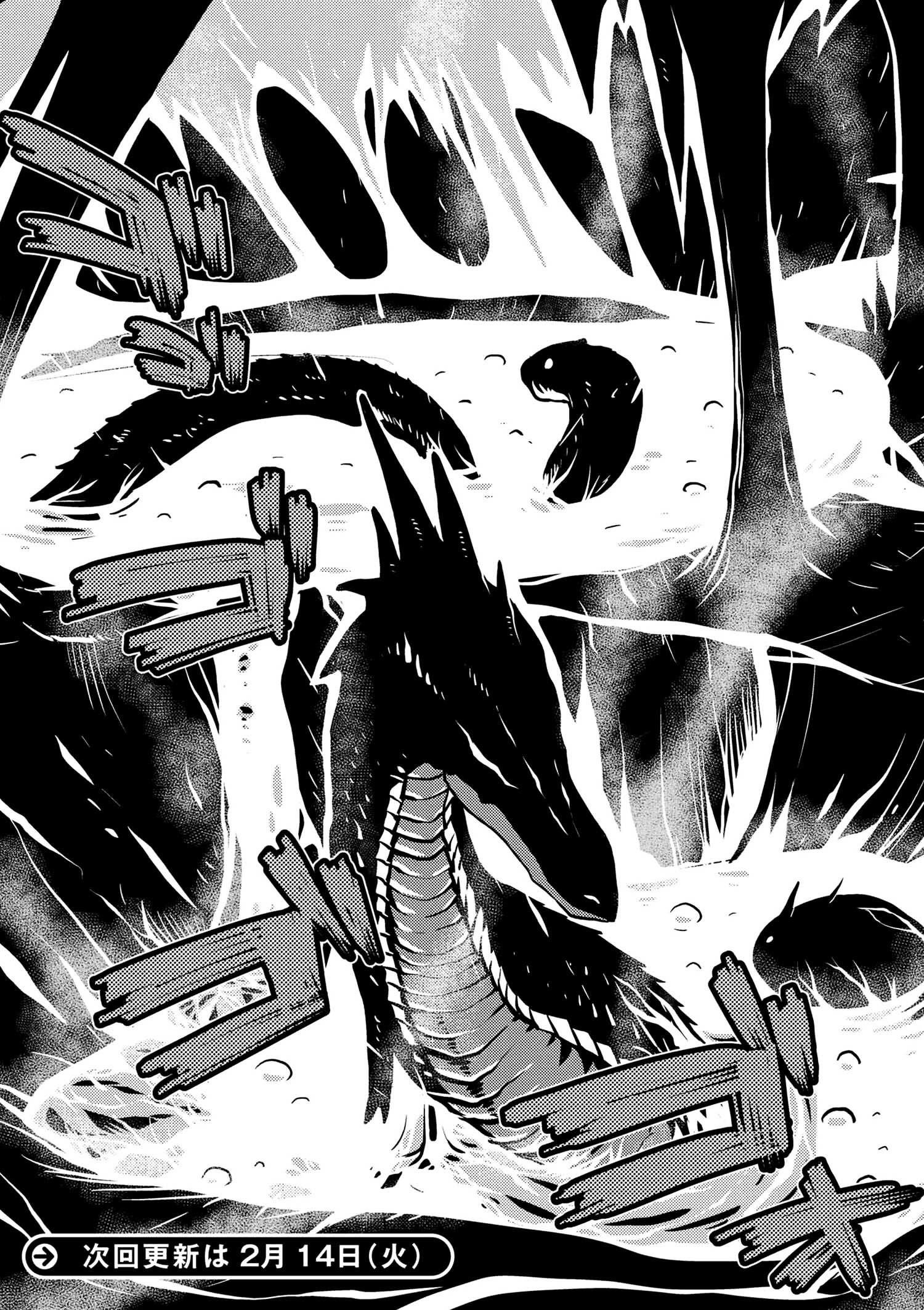 Kumo Desu Ga, Nani Ka? Chapter 14.4 - Page 17