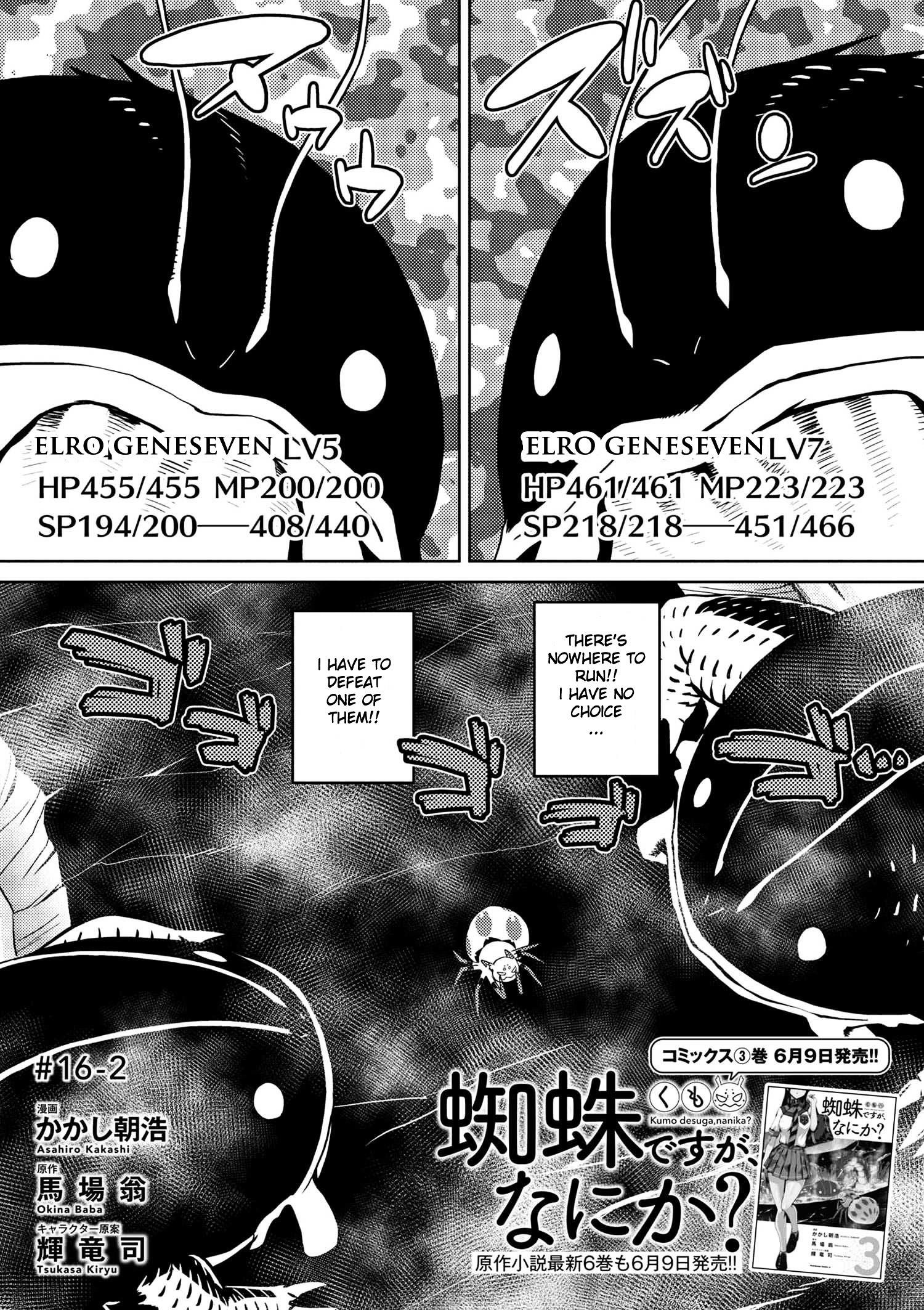 Kumo Desu Ga, Nani Ka? Chapter 16.2 - Page 1