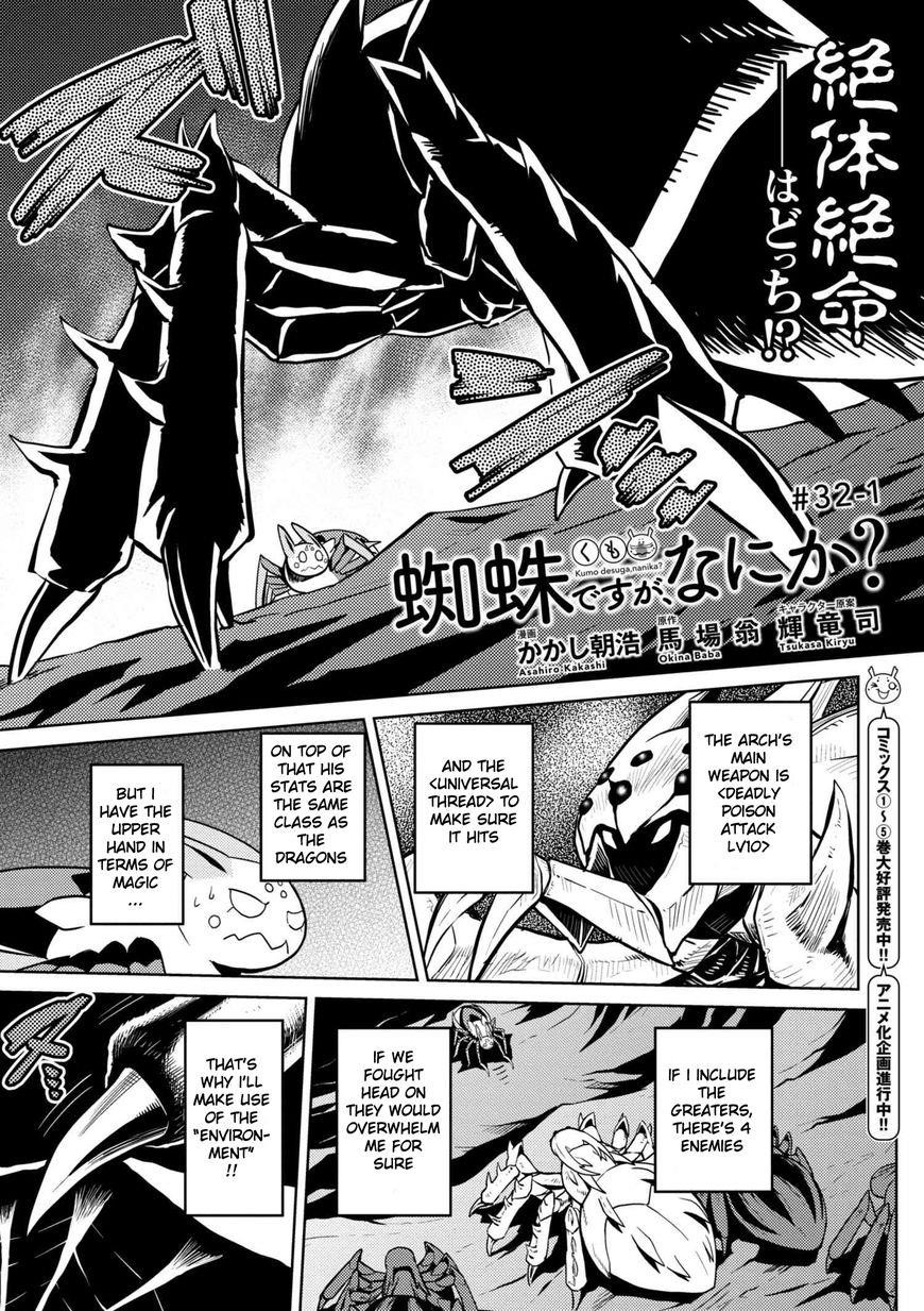 Kumo Desu Ga, Nani Ka? Chapter 32.1 - Page 1