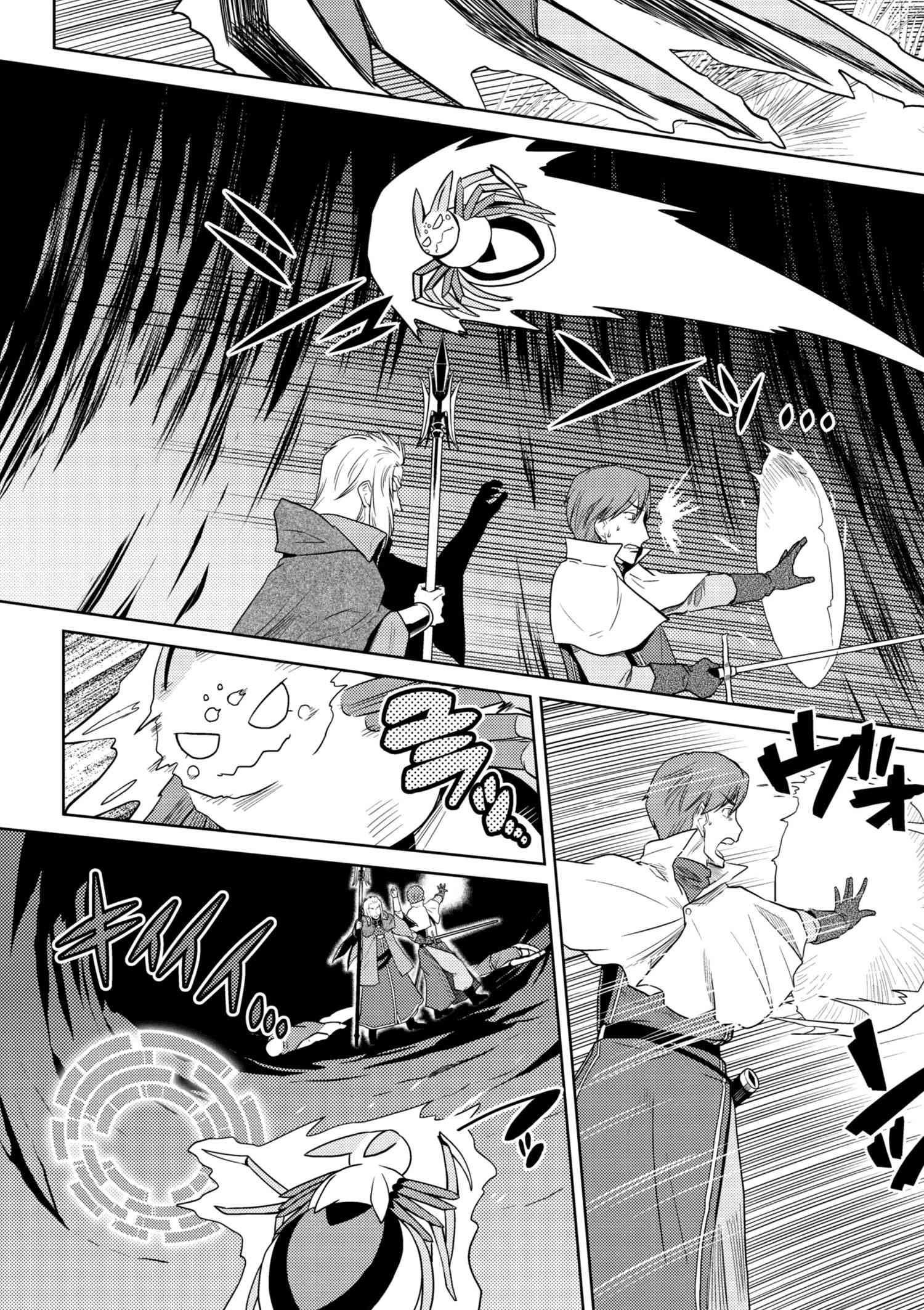 Kumo Desu Ga, Nani Ka? Chapter 34.1 - Page 5