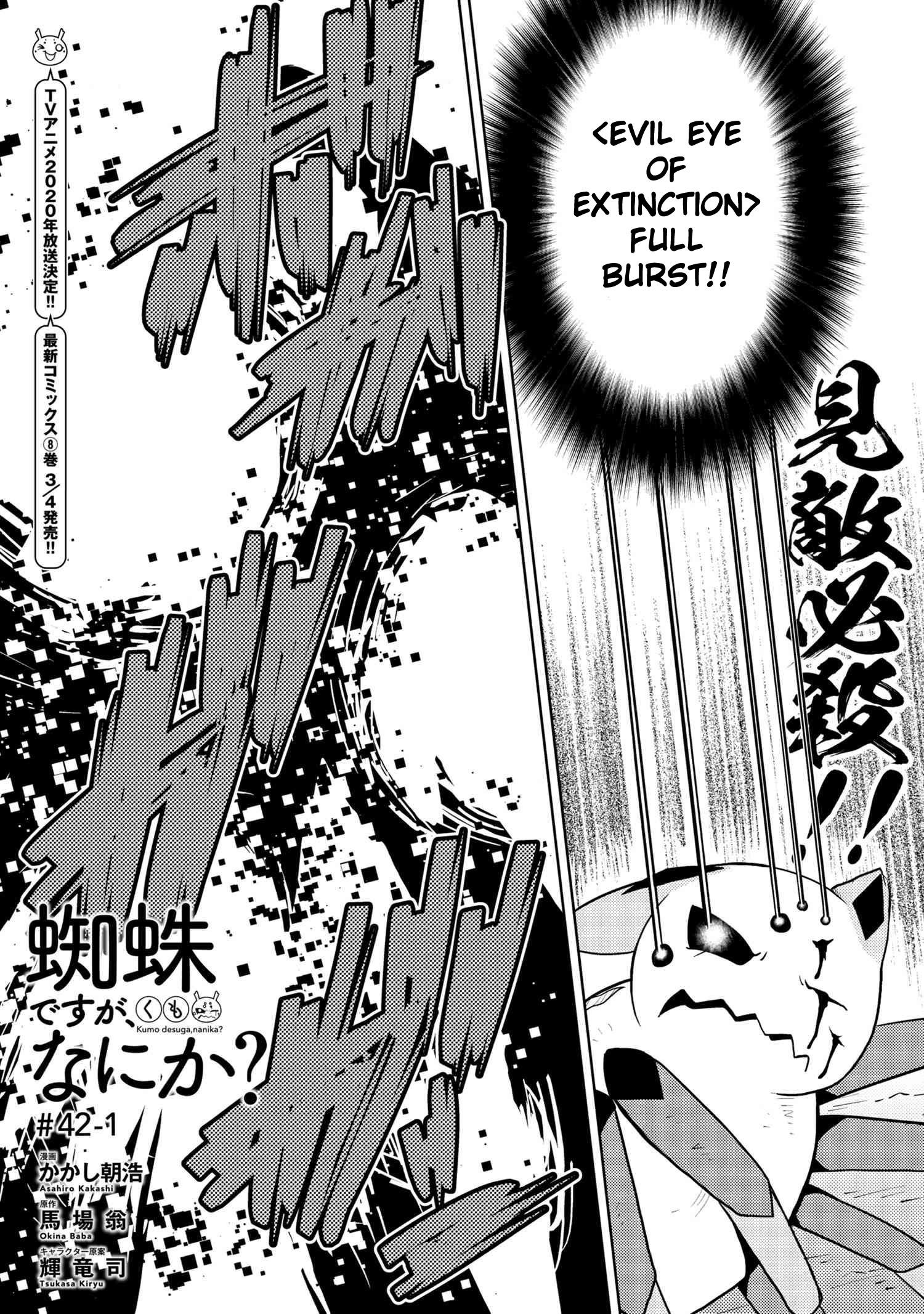 Kumo Desu Ga, Nani Ka? Chapter 42.1 - Page 1