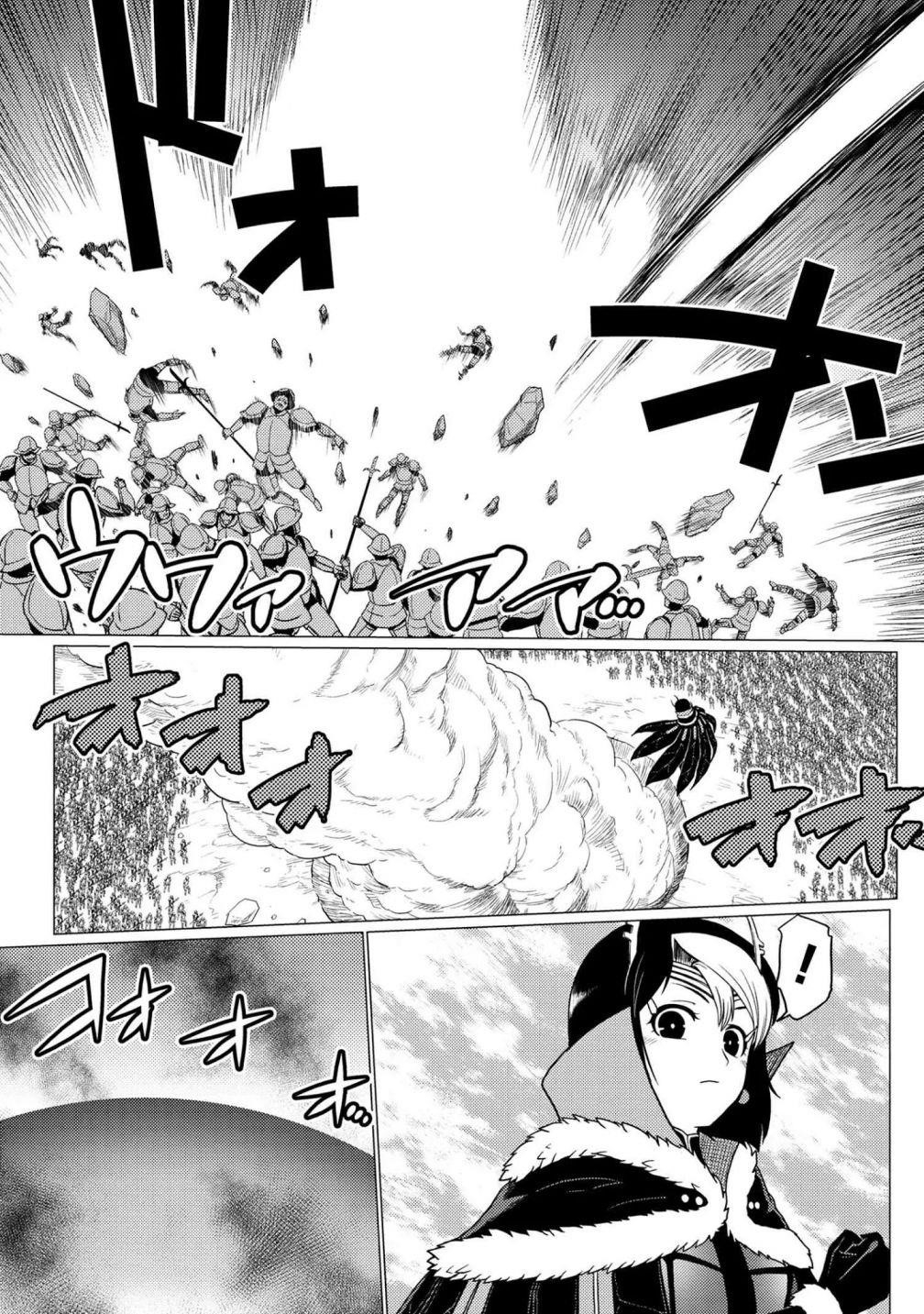 Kumo Desu Ga, Nani Ka? Chapter 51.1 - Page 3