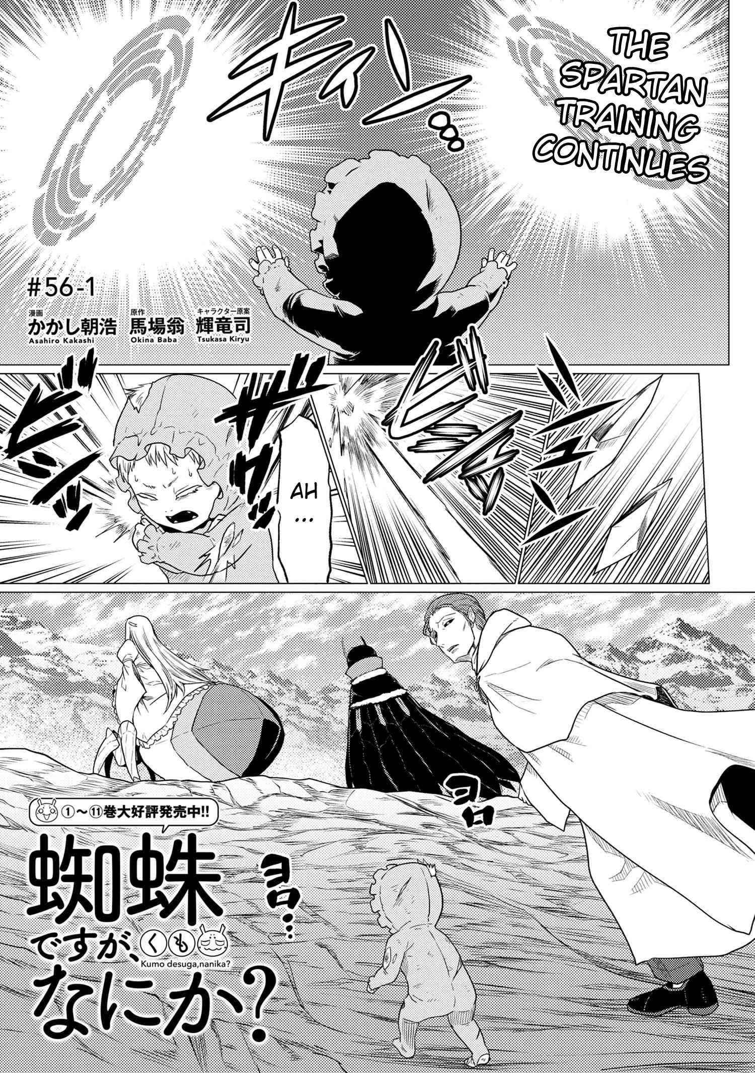 Kumo Desu Ga, Nani Ka? Chapter 56.1 - Page 1