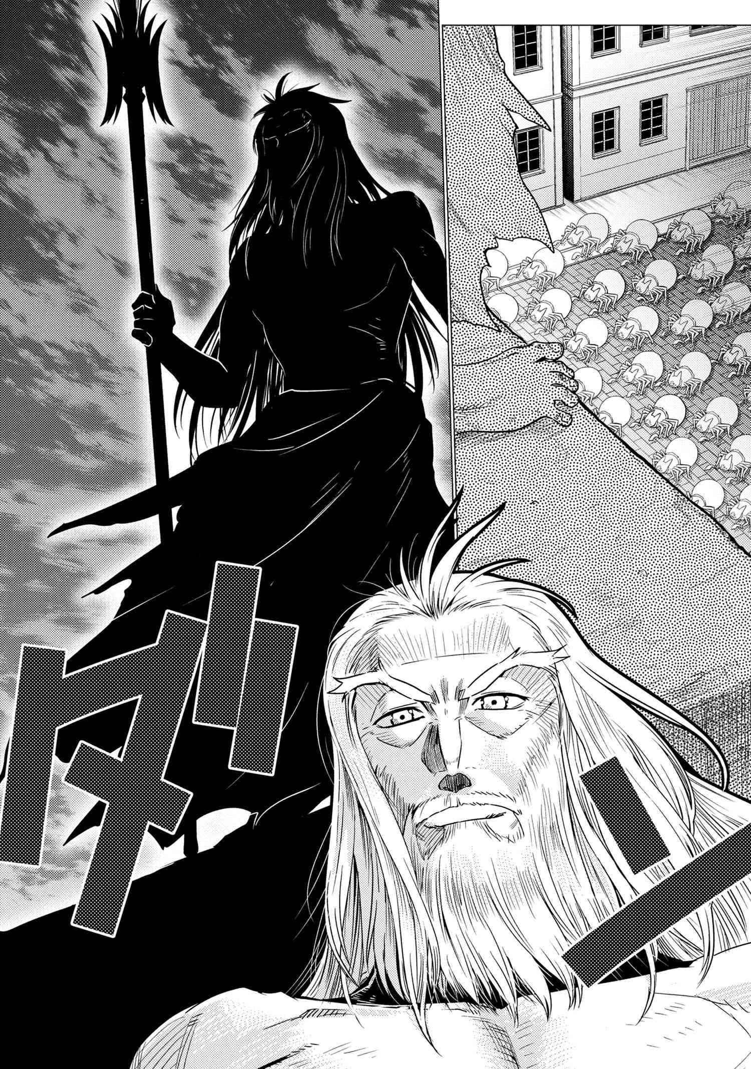 Kumo Desu Ga, Nani Ka? Chapter 58.2 - Page 5