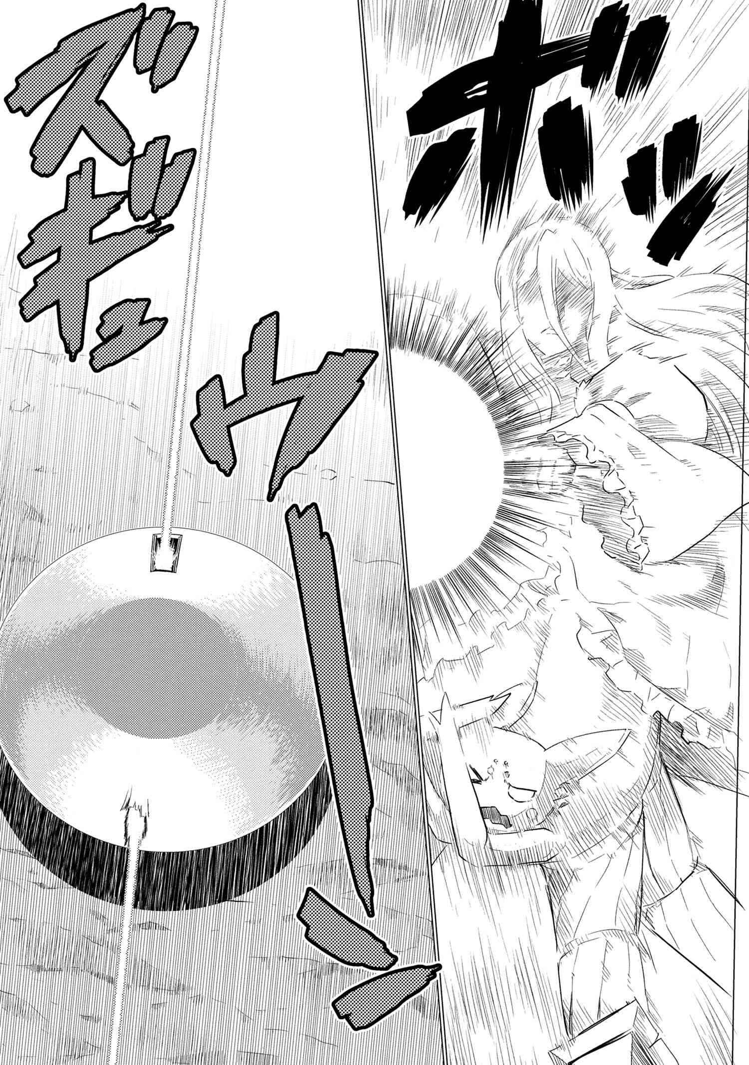 Kumo Desu Ga, Nani Ka? Chapter 64.1 - Page 15