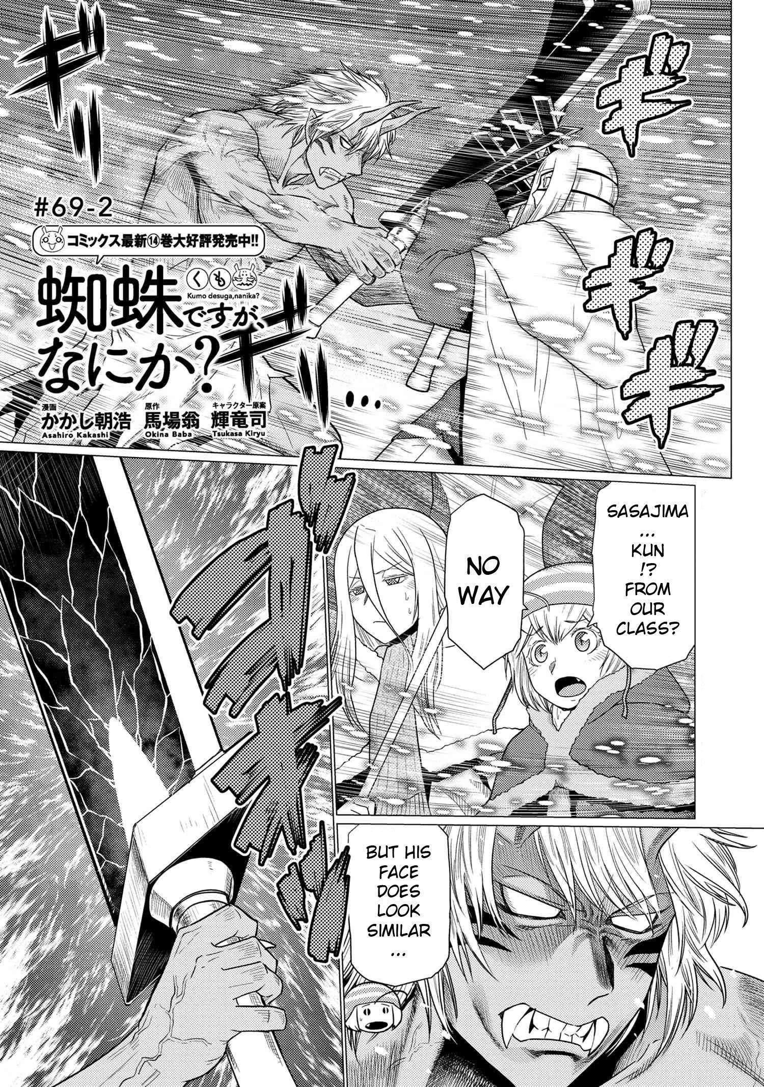 Kumo Desu Ga, Nani Ka? Chapter 69.2 - Page 1