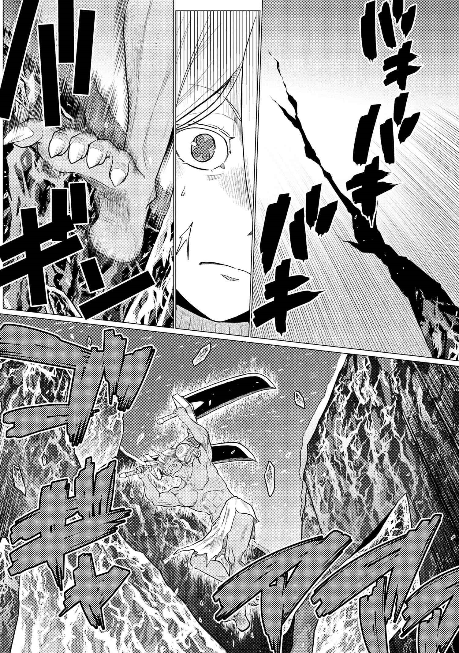 Kumo Desu Ga, Nani Ka? Chapter 70.1 - Page 4