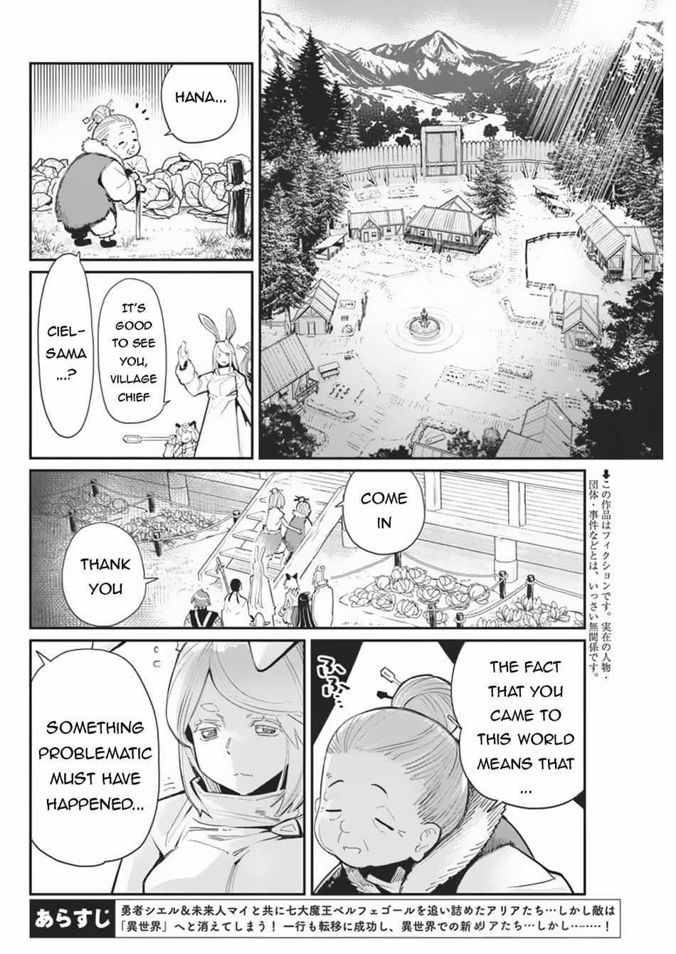 I Am Behemoth Of The S Rank Monster But I Am Mistaken As A Cat And I Live As A Pet Of Elf Girl Chapter 71 - Page 2